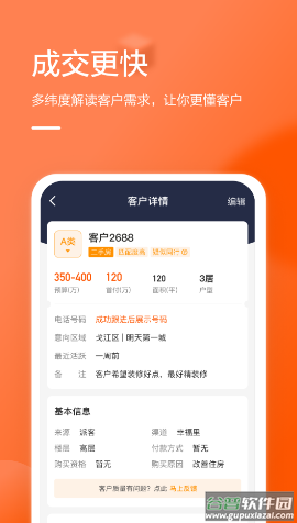 幸福客app下载 幸福客app下载
