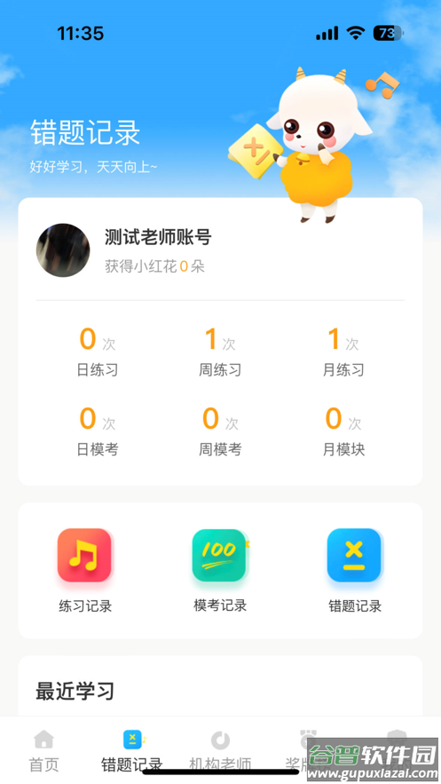 京艺音基app最新版下载截图3