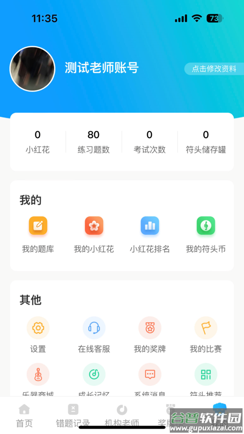 京艺音基app最新版下载截图4