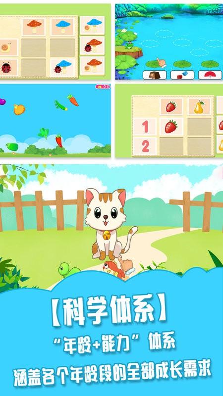 儿童学习游戏大全软件 儿童学习游戏大全app下载