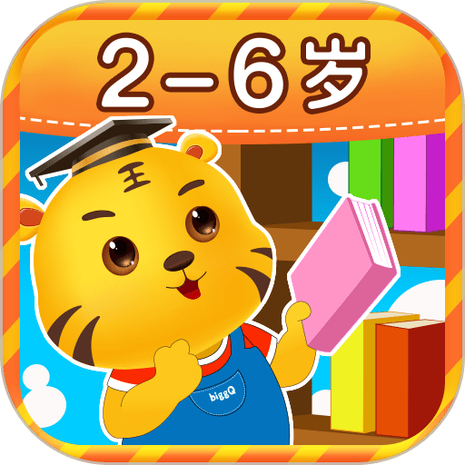儿童学习游戏大全软件v6.4