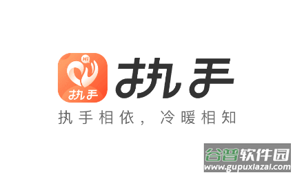 执手交友app