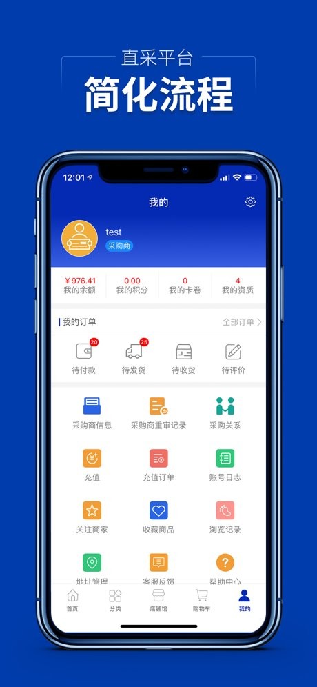 集药方舟药城平台截图1