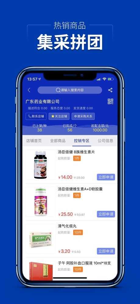 集药方舟药城平台截图2