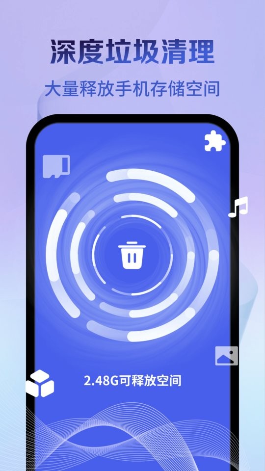 神速清理大师软件