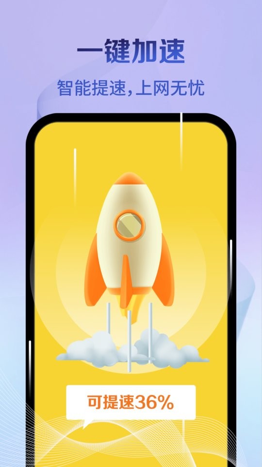 神速清理最新版本截图2