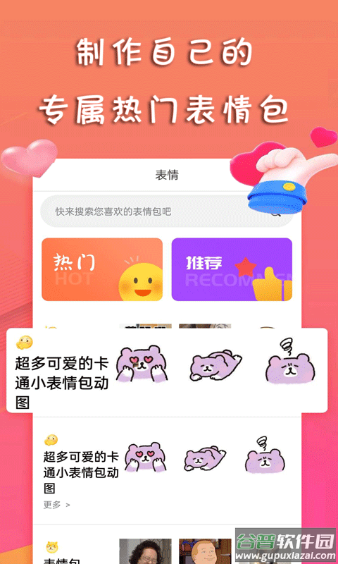 甜许app截图3