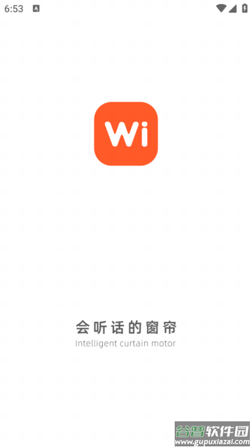 WI智能app