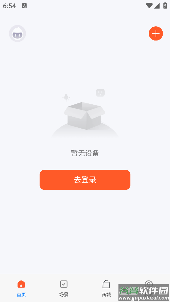 WI智能app截图1