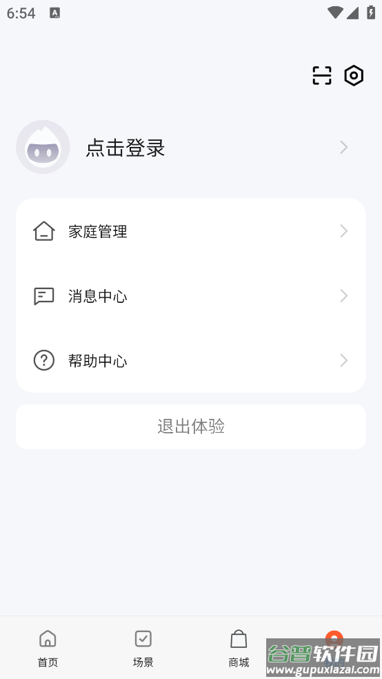 WI智能app截图2