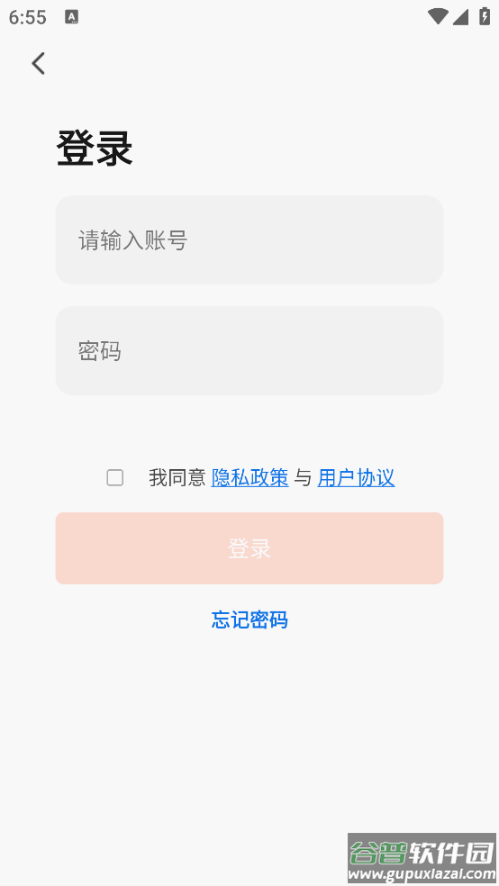 WI智能app截图4