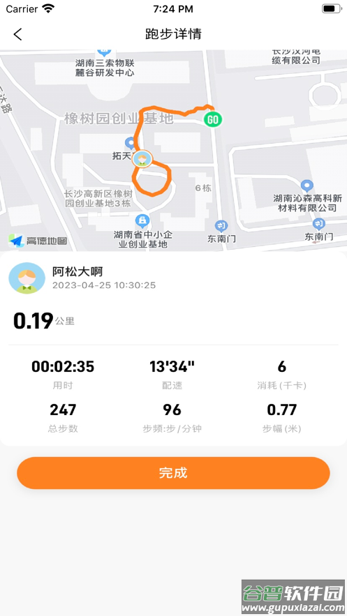 小奔运动跑步app下载截图2