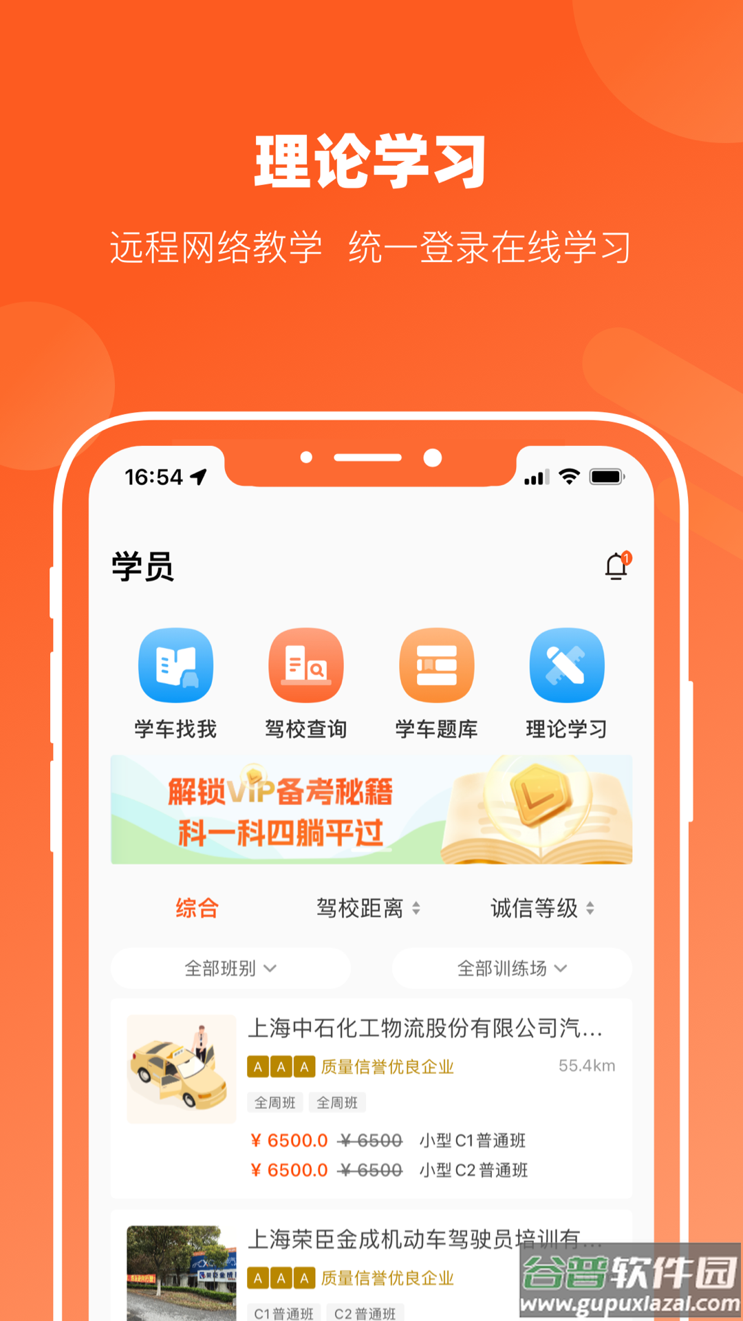 长三角车生活app 官方截图3