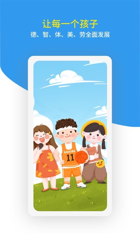 家教帮直播课app截图1