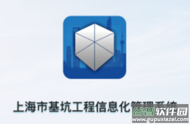上海基坑app 上海基坑app