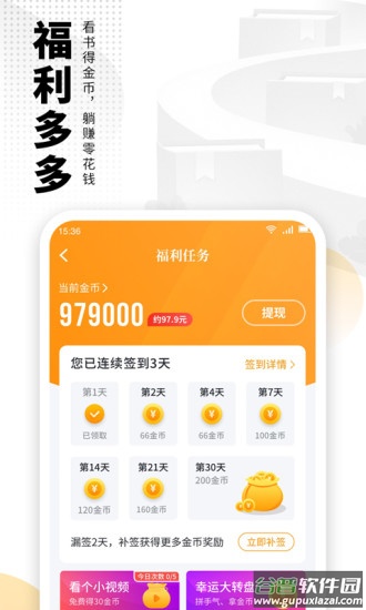 爱看书免费小说阅读器