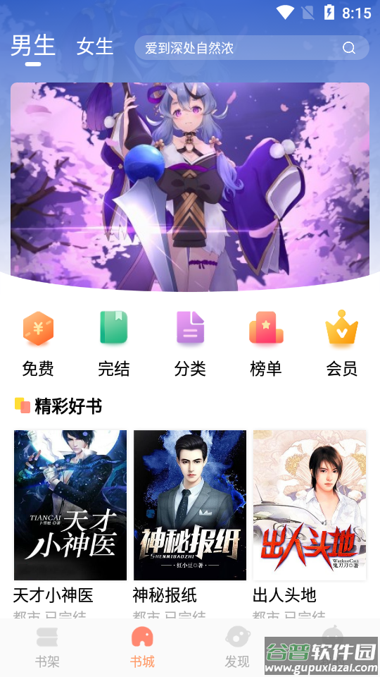 琼书阅读APP下载截图1