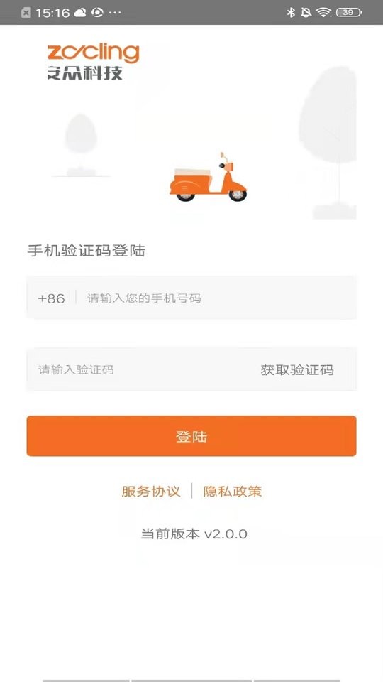 安众智能电动车截图3