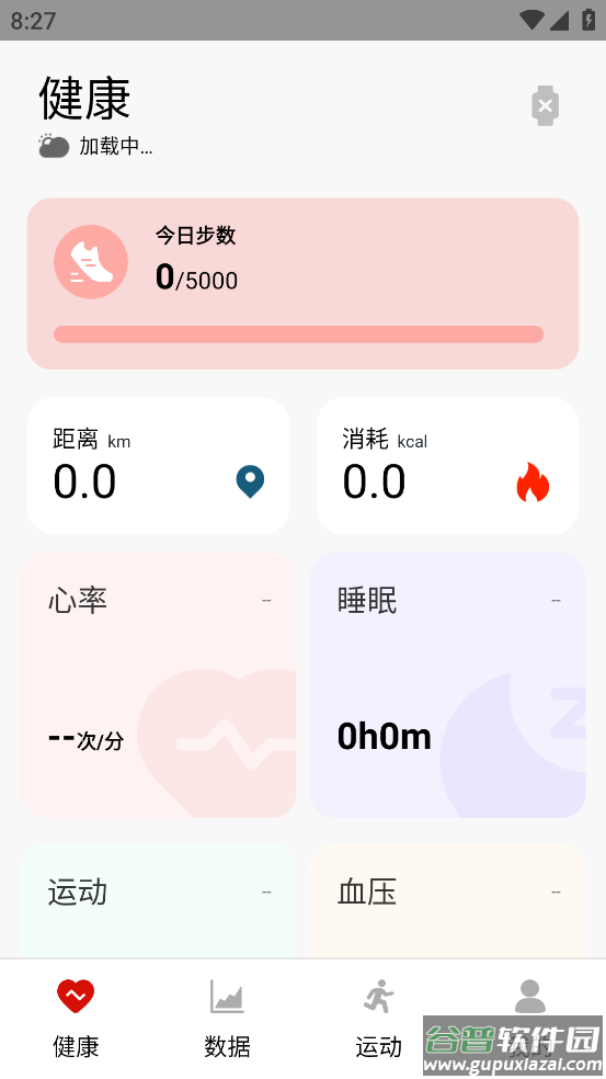 olywear智能手表app截图1
