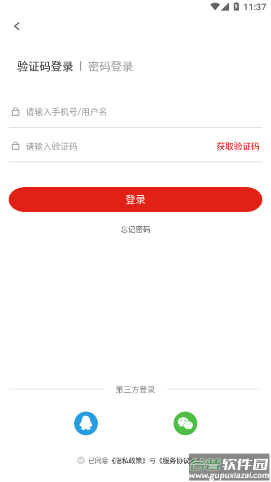 云上石渠app下载截图2