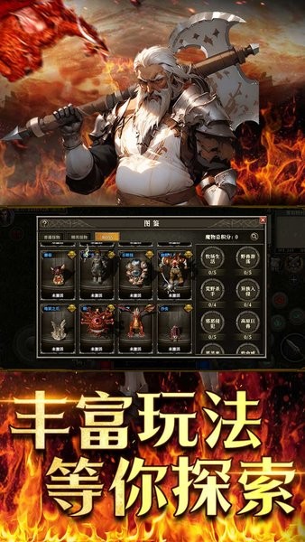 天天龙族手游截图1