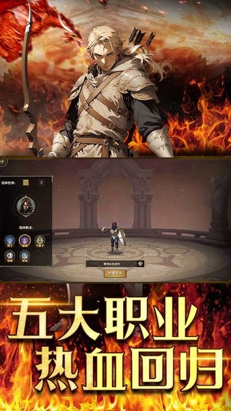 天天龙族手游截图2