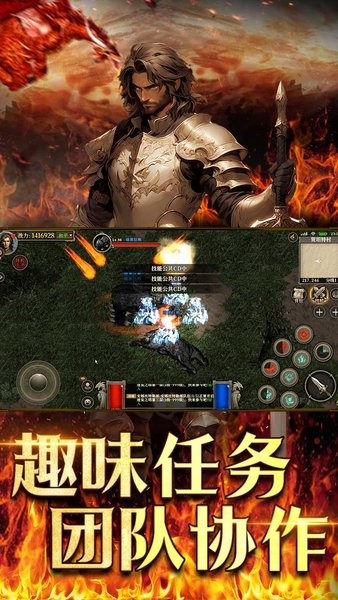 天天龙族手游截图3