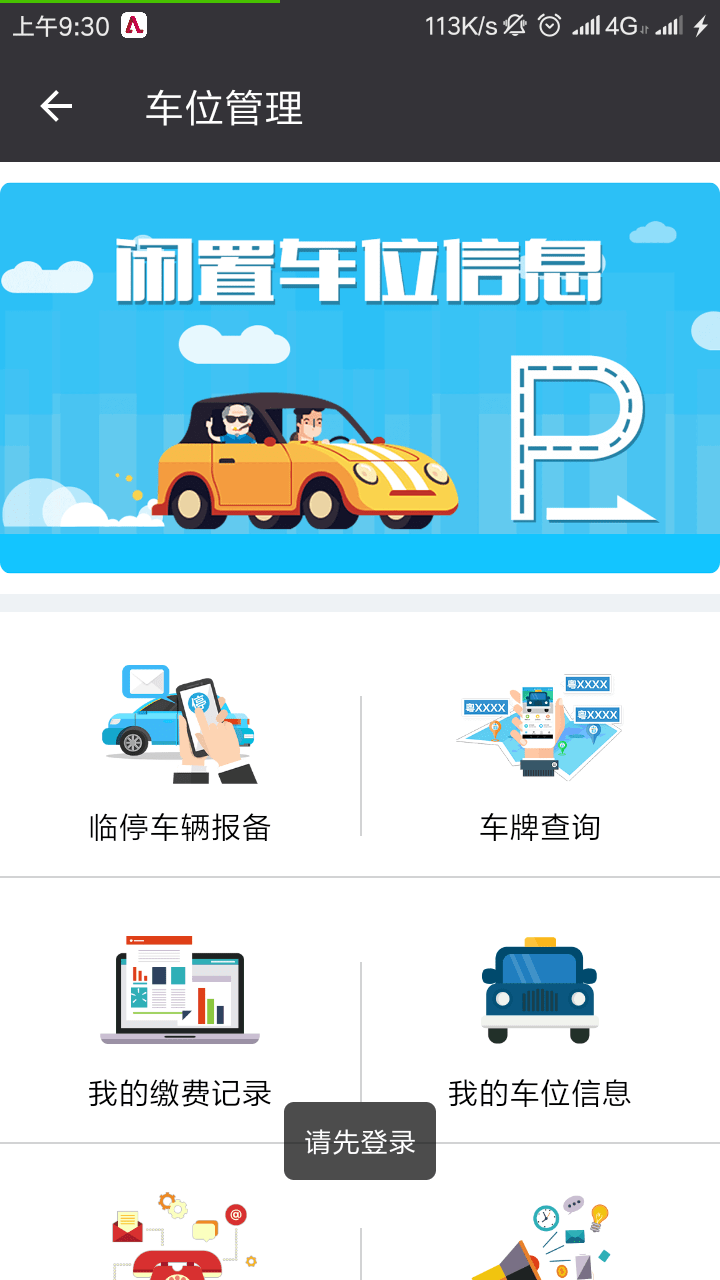 一门通app下载安装