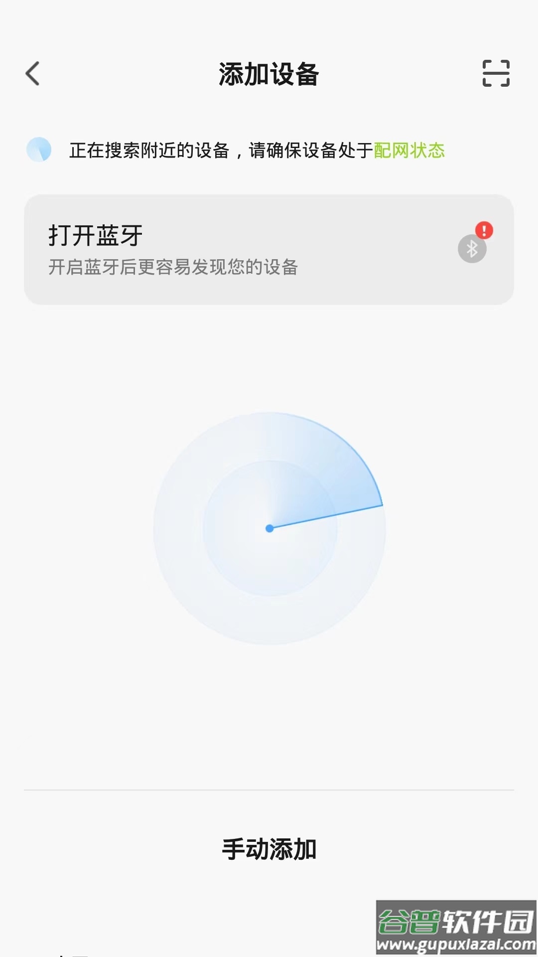 赛鸽智行APP截图2