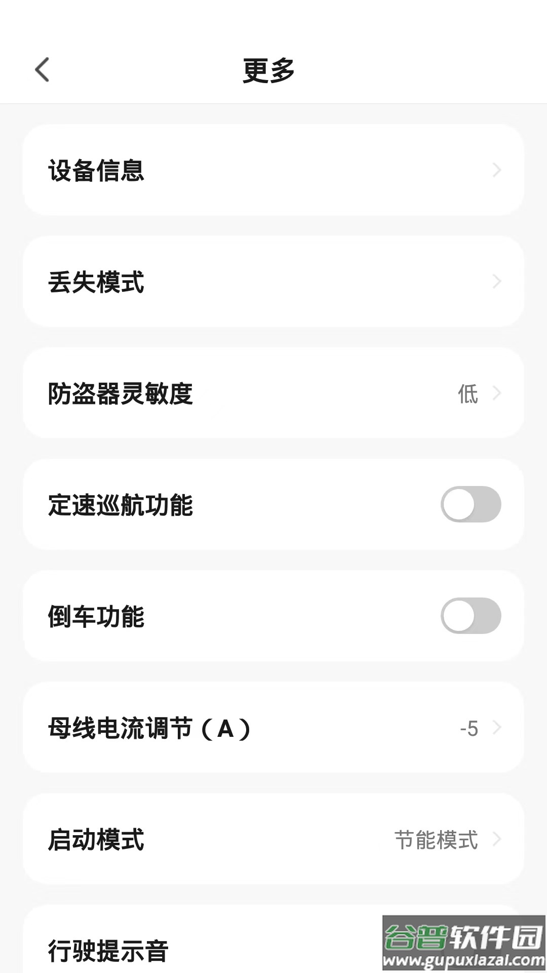 赛鸽智行APP截图4