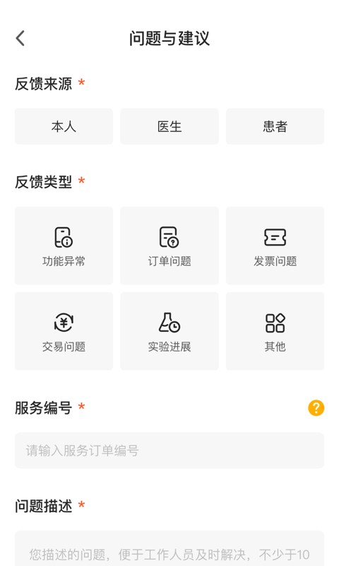 精英代表下载 精英代表app