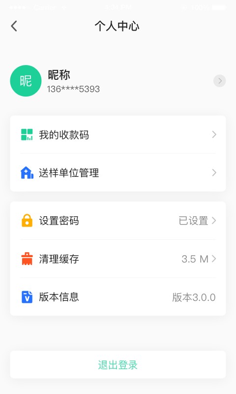 精英代表官方版截图1