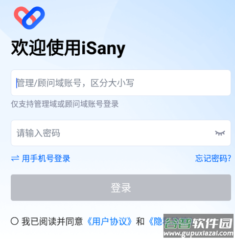 iSany app下载 iSany app下载