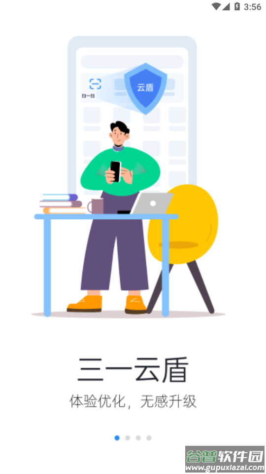 iSany app下载截图1