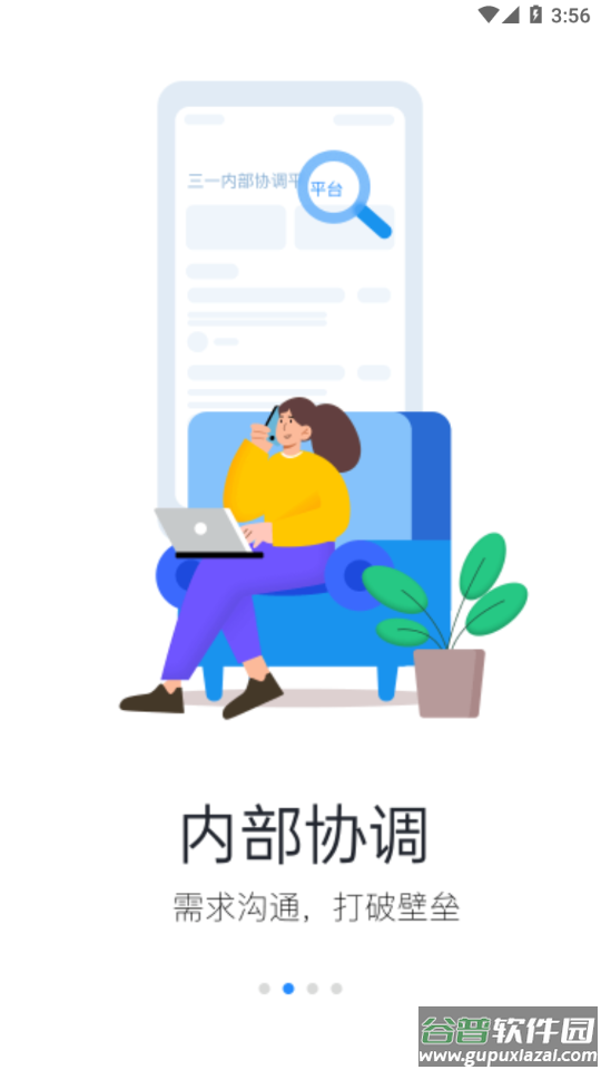 iSany app下载截图2