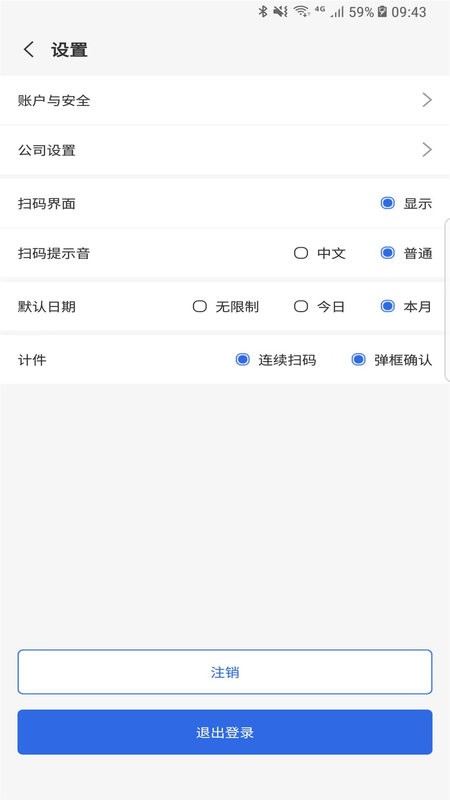 顺通鞋服手机版 顺通鞋服app下载