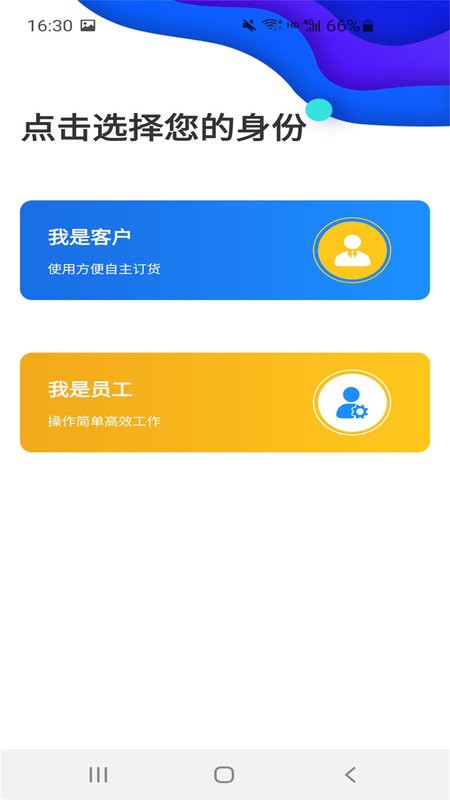 顺通鞋服手机版截图1