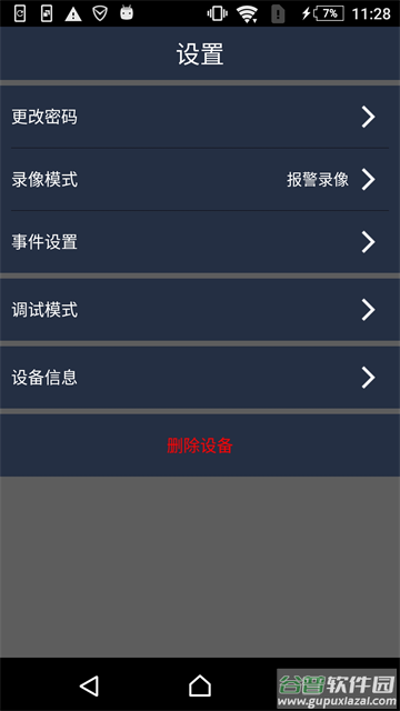 kalay监控app软件