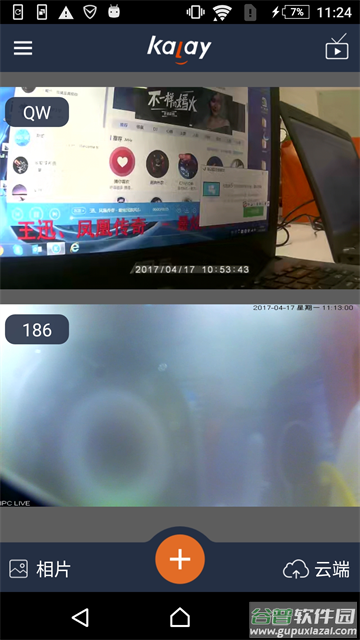 kalay监控app软件