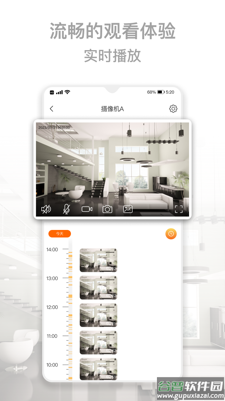 kalay监控app软件截图1