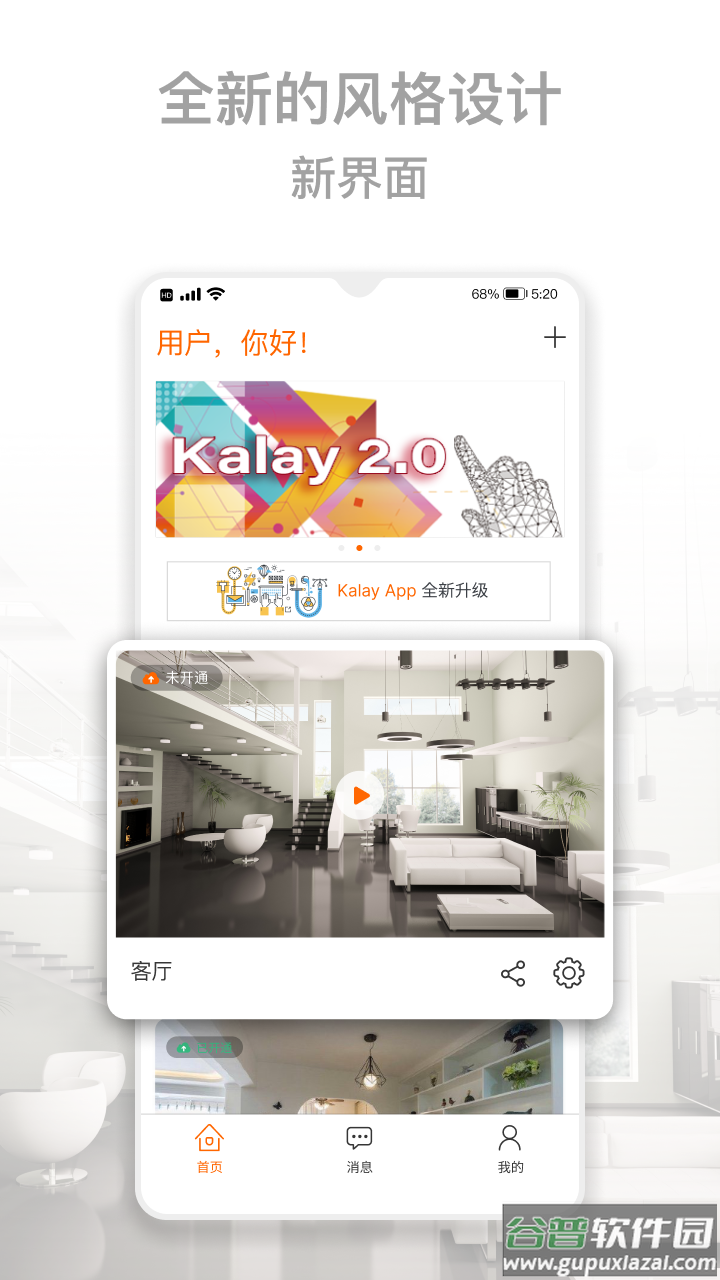 kalay监控app软件截图2
