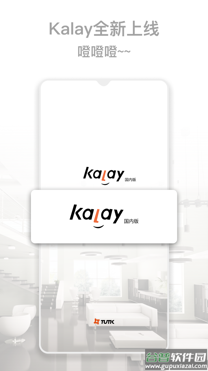 kalay监控app软件截图4