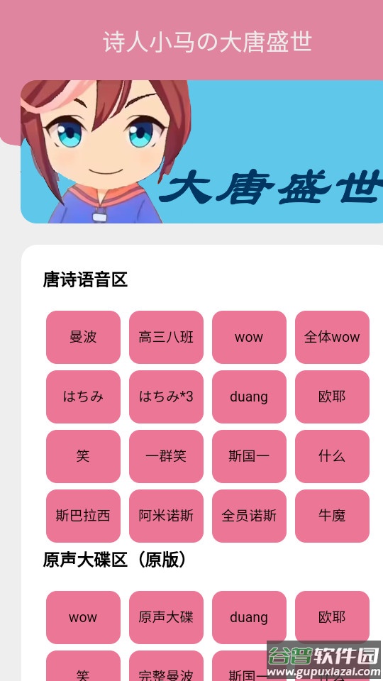 小马唐盒app截图2