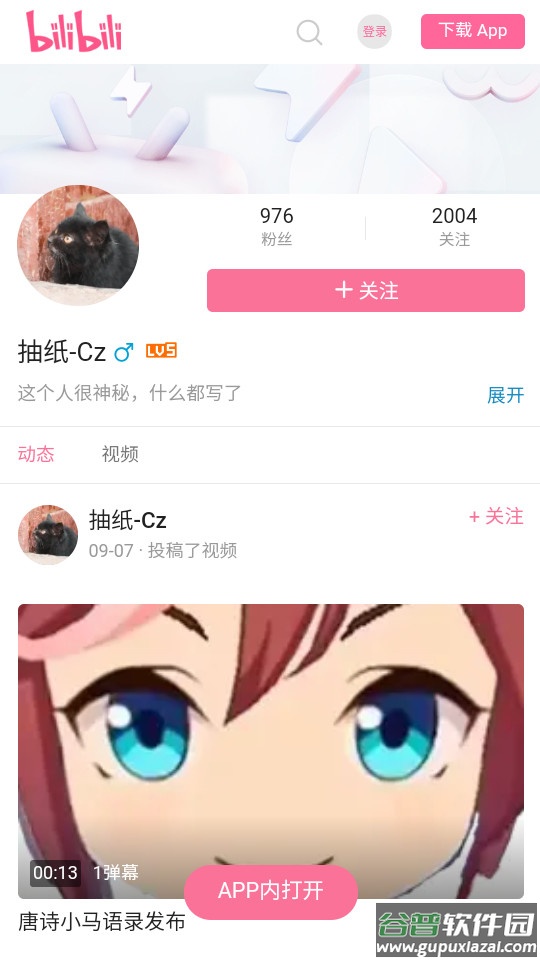 小马唐盒app截图3