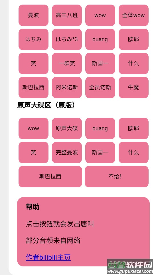 小马唐盒app截图4