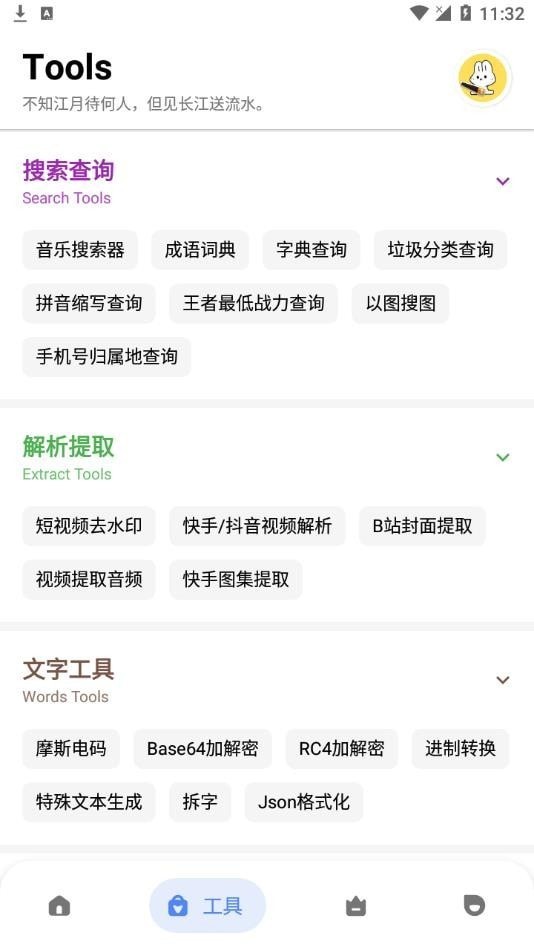 云兔助手app下载