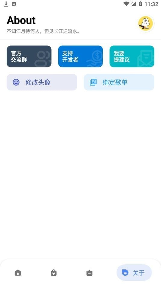 云兔助手最新版截图2
