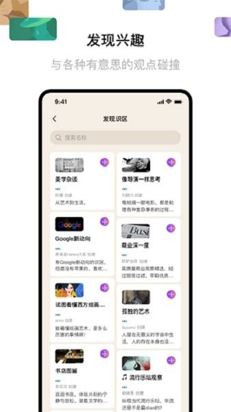 识区软件截图1