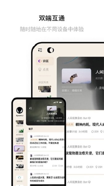 识区软件截图2