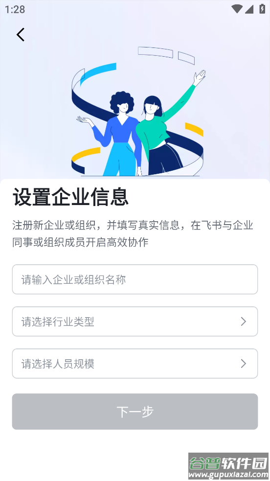 数字国投app截图3